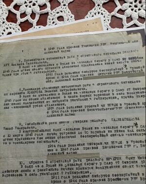 Жук Михаил Филипович приказы о наградах 2.jpg