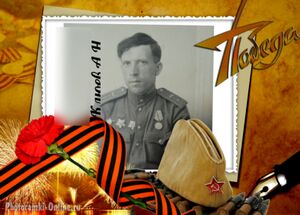 Клюев Андрей Никитович - 01.jpg
