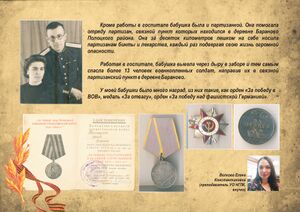 0039 - Волкова Любовь Петровна.jpg