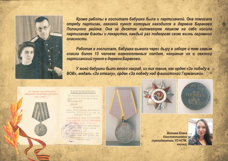Волкова Любовь Петровна