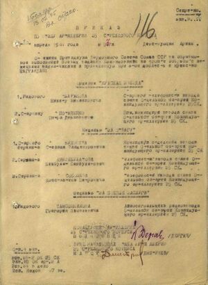 Потапенко Архивные документы 1.jpg