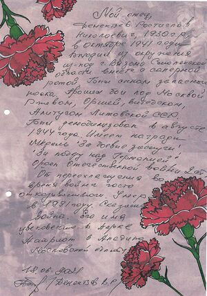 Альбом памяти ''Поезд Победы'' (стр. 46).jpg