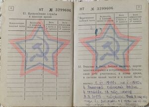Вербицкий Л.П. (военный билет) - 04.jpg