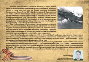 0015 - Александр Кондратьевич Бурак.jpg