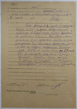 Личный листок.jpg