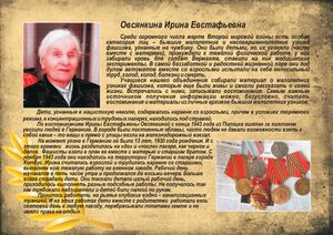 0036 - Овсянкина Ирина Евстафьевна.jpg
