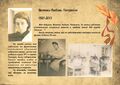 0038 - Волкова Любовь Петровна.jpg