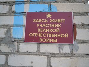 Крупеня Д.В, (табличка).jpg