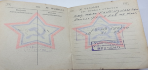 Шпак В.А. (военный билет) - 03.png