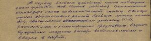 Клюев А.Н. (Орден Красной звезды).jpg