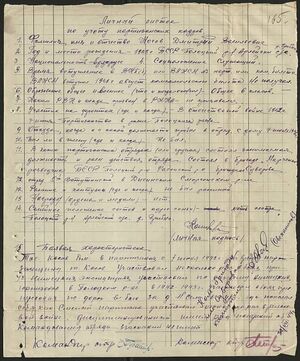 Листок учета партизанских кадров Косов.jpg