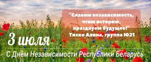 Слоган, Тиско Алина, группа Ю21.jpg