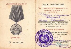 Новиков П.И. - Удостоверение За взятие Берлина.jpg