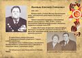 0008 - Игнатьев Александр Степанович.jpg
