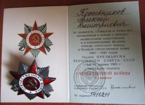 Фото 1 - Орденская книжка (Кожевников А.Д.)).jpg