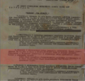 Бельченко Иван Яковлевич подвиги 2.png