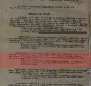 Бельченко Иван Яковлевич подвиги 2.png