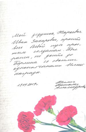 Альбом памяти (стр. 18).jpg