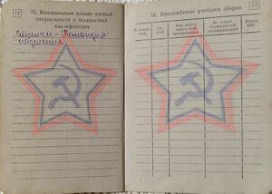 Вербицкий Л.П. (военный билет) - 07.jpg