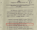 Из указа о присвоении звания Героя Советского Союза С.Г. Дрыню.png