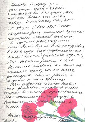 Альбом памяти (стр. 32).jpg