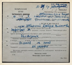 Жванский А.В. - Извещение о гибели.png