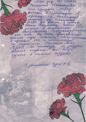 Альбом памяти ''Поезд Победы'' (стр. 47).jpg