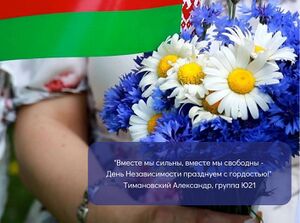 Слоган, Тимановский Александр, группа Ю21.jpg