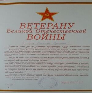 Фото 7 - Кузин В.Е. (благодарность).jpg
