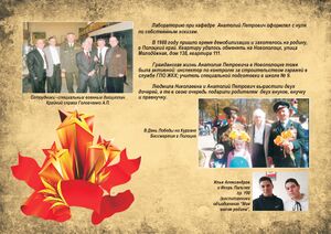 0035 - Головченко Анатолий Петрович.jpg