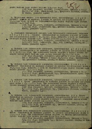 Волков А.А. приказ 2 .jpg
