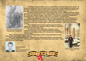0030 - Глевацкий Анатолий Владимирович.jpg
