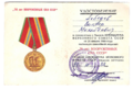 Удостоверение к юбилейной медали «70 лет вооруженных сил СССР» (Лебедев В.М.).png