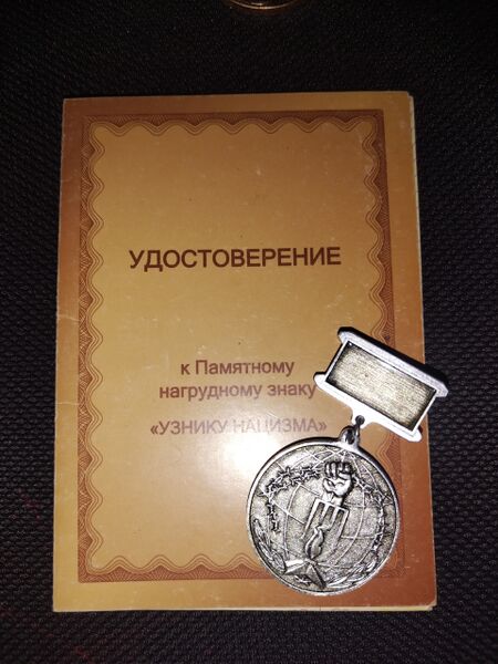 Файл:Удостоверение Морозова Е.В..jpg