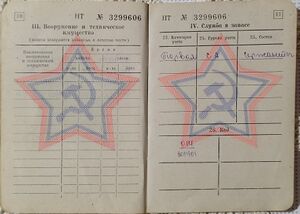 Вербицкий Л.П. (военный билет) - 06.jpg