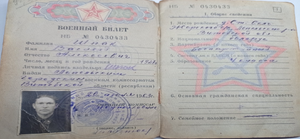 Шпак В.А. (военный билет) - 01.png