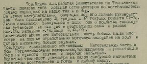 Клюев А.Н. (Орден Отечественной войны 1 степени).jpg
