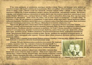 0029 - Глевацкий Анатолий Владимирович.jpg