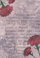 Альбом памяти ''Поезд Победы'' (стр. 44).jpg