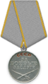Волков А.А. медаль за боевые заслуги.png