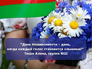 Слоган 2, Тиско Алина, группа Ю21.jpg