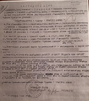 Фото 3 - Наградной лист (Ильющенко М.С).jpg