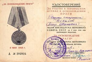 Новиков П.И. - Удостоверение За освобождение Праги.jpg