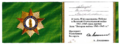 Удостоверение к Знаку «Ветеран войны 1941-1945 гг.» (Лебедев В.М.).png