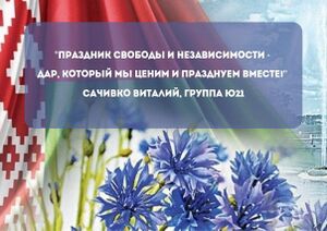 Слоган, Сачивко Виталий, группа Ю21.jpg