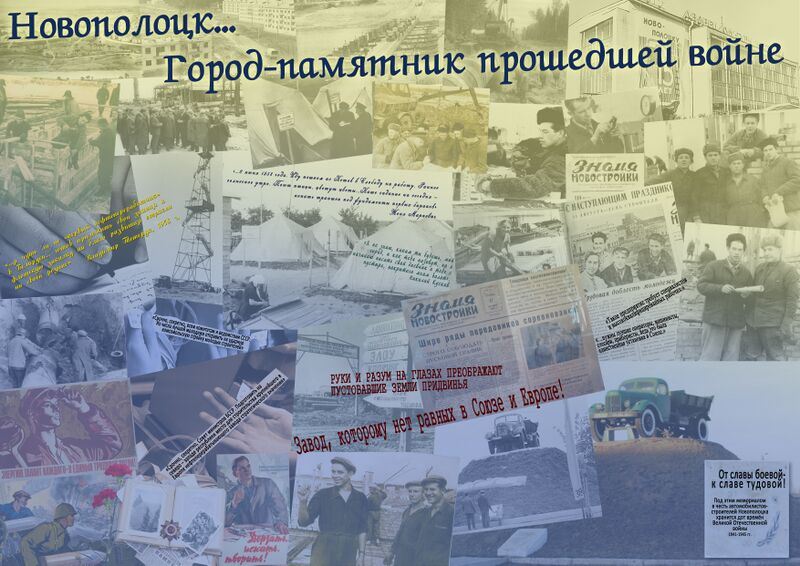 Файл:Новополоцкий государственный политехнический колледж - 001.jpg