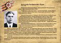 0014 - Александр Кондратьевич Бурак.jpg