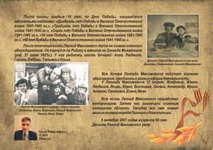 0017 - Дягилев Леонид Максимович.jpg