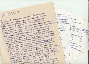 Крупеня Д.В, (письмо потомкам) - 01.jpg