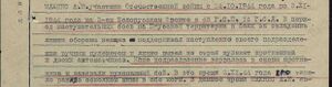 Фото 2 - Документ (Махнис А.И.).jpg